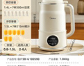 美的（Midea）豆浆机破壁机1.5L超大容量4-6人 家用小型全自动免煮2025新款 免手洗免过滤多功能榨汁机料理机S90 实拍图