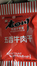 老四川 五香牛肉干250g 散装独立小包 四川特产金角中华老字号 实拍图