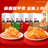 卫龙魔芋爽辣条休闲小零食香辣素毛肚魔芋爽大礼包300g/盒便携20小包 实拍图