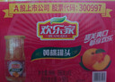 欢乐家×奶龙 糖水黄桃罐头256g*12瓶 水果罐头礼盒送礼零食 包装随机发 实拍图