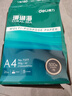 得力（deli）珊瑚海A4打印纸 80g500张*4包一箱 双面使用 加厚复印纸 整箱2000张ZF372【销冠系列】 实拍图