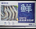 鲜京采 厄瓜多尔白虾 净重3斤/盒 特大号20-30规格   30-45只/盒 实拍图