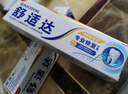 舒适达专业修复牙膏90g*2支装抗敏感NovaMin技术含氟新升级包装京东自营 实拍图