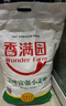 香满园 面粉 中筋粉 美味富强小麦粉 20斤 包子饺子馒头饼手擀面 实拍图