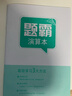 2025版/2026版启东中学作业本九年级上册数学物理化学语文英语人教版北师版 江苏专版启东9上初三九年级上册课时作业本同步训练 【25秋】九年级上册 数学 人教版 实拍图