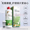 镜特舒 双氧水消毒液 ok镜护理液硬性角膜接触镜硬镜专用 360ml 实拍图