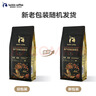瑞幸咖啡单产区精品咖啡豆埃塞·瑰夏咖啡豆250g/袋中烘日晒门店同源豆粉 实拍图