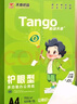 天章 （TANGO）新绿天章A4打印纸70g500张*5包双面打印护眼纸学习资料打印草稿纸整箱2500张【护眼款】 实拍图