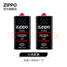 ZIPPO之宝 配件耗材 打火机煤油 大油套装 全年口粮 打火机油 大油*2 实拍图