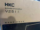 HKC 24.5英寸IPS高清屏幕100Hz爱眼低蓝光99%sRGB广色域不闪屏可壁挂电脑办公电竞游戏显示器V2511 实拍图
