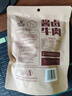 科尔沁 酱卤牛肉五香味200g 休闲零食 菜肴熟食腊味肉干肉脯 开袋即食 实拍图