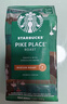 星巴克（Starbucks）派克市场咖啡豆200g 中烘100%阿拉比卡豆门店同款 手冲黑咖啡 实拍图
