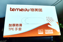 特美居（temeiju）厨房一次性手套食品级加厚防滑防破TPE塑料家用餐饮烘焙美容100只 实拍图
