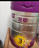 a2至初 3段奶粉婴幼儿配方奶粉1-3岁850g*6罐三段奶粉 含乳铁蛋白 实拍图