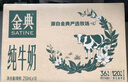伊利金典纯牛奶整箱 250ml*16盒 3.6g乳蛋白 礼盒装 实拍图