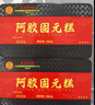 内廷上用北京同仁堂 阿胶糕固元糕1000g 节日礼品送父母送长辈中秋节礼物 实拍图