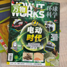 【1-11月现货】万物杂志2025年/2026年1-12月全年/半年订阅 8-15岁青少年版送音频环球科学How it works中文版科普百科中小学生阅读非2024过刊K 新！现货 25年11月【电 实拍图