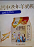 臻牧（zhenmu） 中老年无蔗糖高钙羊奶粉大容量 独立条装 1.25kg（25g*50） 实拍图