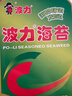 波力海苔片 儿童休闲零食 即食紫菜 寿司海苔原味罐装90克约120小包 实拍图