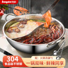 拜格（BAYCO）鸳鸯锅304不锈钢30cm打火锅盆专用锅加厚电磁炉涮锅大容量 BG4215 实拍图