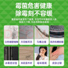 水卫士除霉清洁剂 墙体除霉白墙面去霉斑清洁剂 瓷砖墙壁防霉480g水卫仕 实拍图