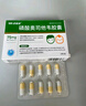 999 磷酸奥司他韦胶囊 75mg*10粒  实拍图