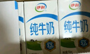 伊利【新鲜日期】纯牛奶250ml*21盒 全脂牛奶 优质乳蛋白 礼盒装 实拍图
