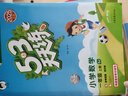 2025秋季53天天练小学数学一年级上册SJ苏教版五三天天练5 3天天练5.3天天练5·3天天练学霸培优学霸提优 实拍图