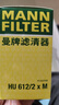 曼牌滤清器（MANNFILTER）机油滤清器机油滤芯HU612/2XM英朗GT/XT君威/科鲁兹/迈锐宝爱唯欧 实拍图
