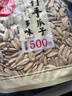 老街口 轻盐 打手瓜子500g/袋 脱皮多味香瓜子零食 古法葵花籽2025新货 实拍图