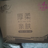 清风（APP）【李昀锐同款】抽纸 金装厚柔 4层80抽*24包M码 卫生纸 纸巾抽纸 实拍图