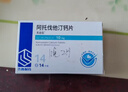 [美达信]阿托伐他汀钙片10mg*14片/盒 实拍图