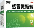 999三九感冒灵颗粒10g*9袋5盒装感冒药解热镇痛用于感冒引起的头痛发热鼻塞流涕咽痛缓解感冒症状 实拍图