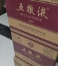 五粮液 2021-25年 浓香型白酒 39度 500ml*6 原箱 年份随机 实拍图