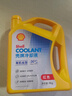 壳牌（Shell）有机长效汽车防冻液发动机冷却液  -30℃ 4kg（红色）养车保养 实拍图