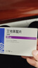 齐鲁 申维 艾地苯醌片30mg*12片/盒*8盒装 实拍图