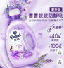 金纺衣物调香大师香氛香水护理柔顺剂薰衣草5斤 去味防静电留香宿舍 实拍图