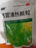 999三九感冒清热颗粒 12g*18袋 疏风散寒 解表清热 风寒感冒 头痛 发热 咽干 恶寒身痛 鼻流清涕 实拍图