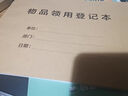 嘉然恒 3本装A4大号办公用品领用登记簿牛皮纸记事本办公室固定资产领用登记表物料申请单财务用品流水账 实拍图