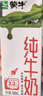 蒙牛【新鲜日期】全脂纯牛奶200ml*24盒 家庭送礼盒装 电商定制 实拍图