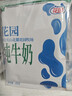 花园 袋装利乐枕纯牛奶 新疆牛奶200ML*20包*箱 实拍图