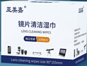 亚美嘉 擦镜纸 眼镜布 镜头纸 一次性擦眼镜纸 镜头布 手机电脑屏幕清洁湿巾中号（15.5*9cm) 120片装 实拍图