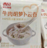 西贝莜面村牛肉胡萝卜云吞784g 共112个 小馄饨宝宝儿童早餐半成品水饺混沌 实拍图