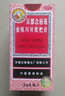 [京都念慈菴]京都念慈菴蜜炼川贝枇杷膏 300ml 1盒装 京都念慈庵润肺化痰止咳平喘伤风咳嗽痰多气喘咽喉干痒声音嘶哑 实拍图