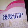 飞鹤臻爱倍护 幼儿配方奶粉 3段(1-3岁) 900g 乳铁蛋白 育儿补贴 实拍图