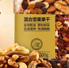 京东京造混合坚果果干罐装500g 休闲零食每日坚果核桃扁桃腰果仁 实拍图