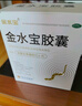 济民可信 金水宝胶囊108粒 补益肺肾 秘精益气 久咳虚喘 神疲乏力不寐健忘腰膝痠软 1盒【12天量】神疲乏力 实拍图