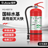 援邦灭火器水基型家用商用店用大货车用3L水基灭火器可灭电火MSZ/3 实拍图