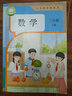 【新华书店正版】2025新版人教版小学三年级上册数学书人教版 小学3三年级上册数学课本教材教科书 3三上数学书课本 人民教育出版社 【2025新版】三年级上册数学 晒单实拍图