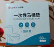 洁丽雅（Grace）一次性马桶垫60片旅行粘贴式酒店防水坐垫纸产妇坐便垫40*60cm 实拍图